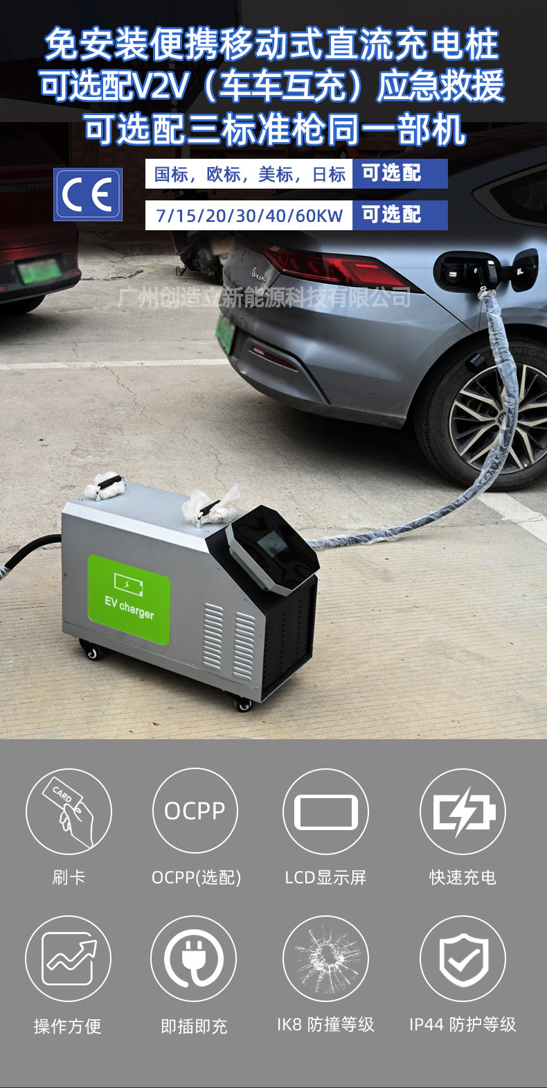 Manufacturer Mobile DC Charging Pile New Energy Electric Vehicle Portable Charging Gun American Standard European Standard Fast Charging Pile