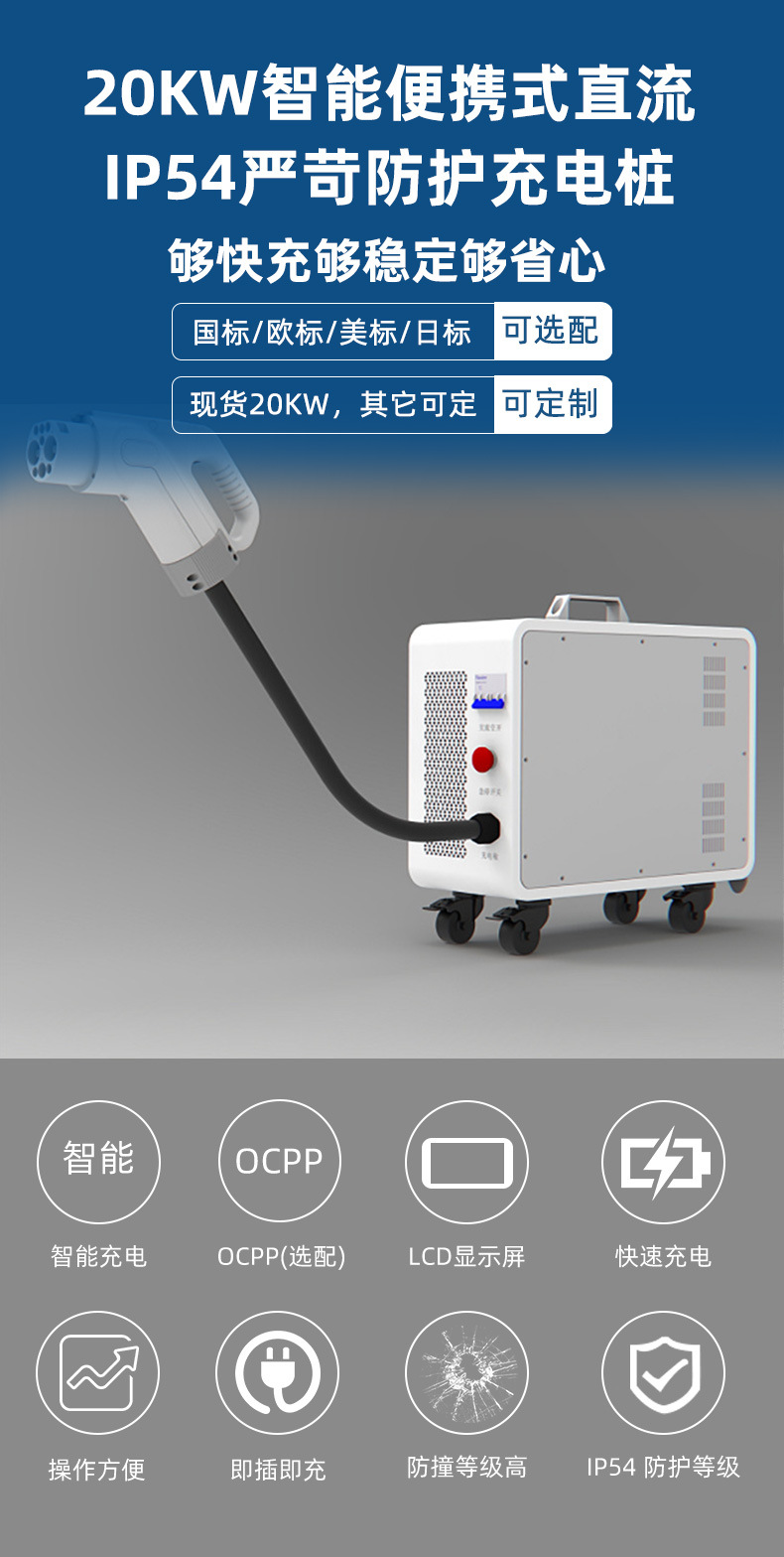 20kw new energy electric vehicle charging pile DC European standard v2v fast charging gun mobile portable charger
